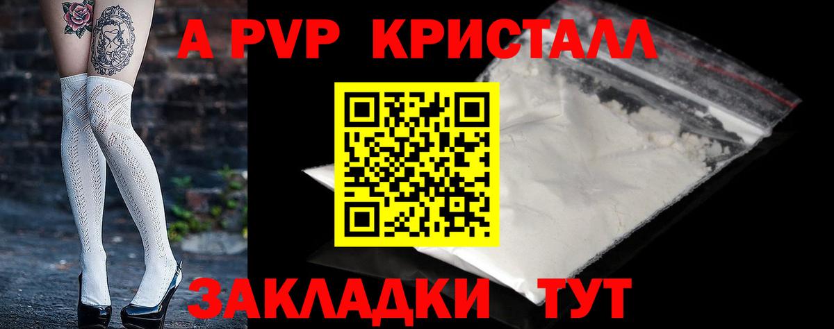 Alpha-PVP СК  А ПВП Соль  Вход с VPN  Югорск 