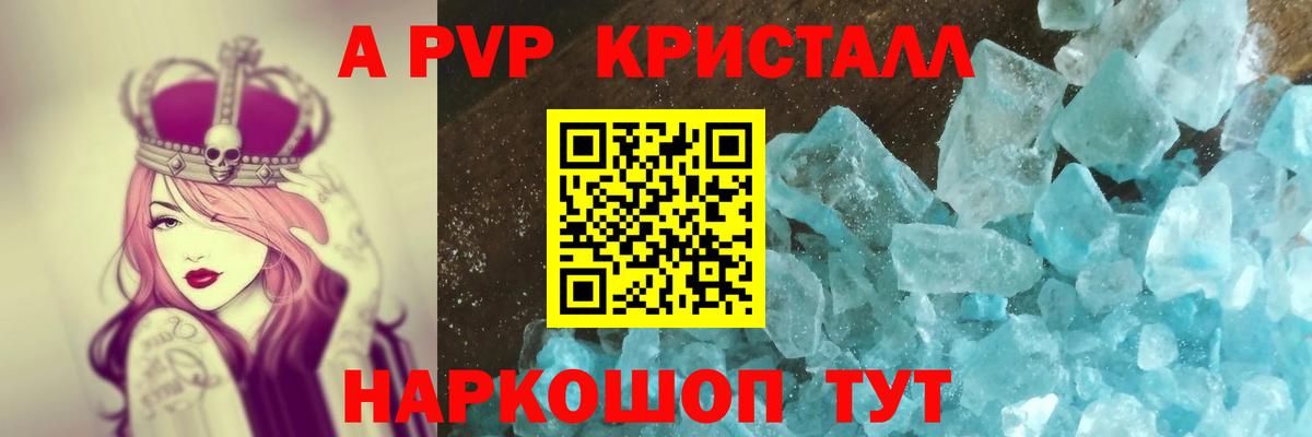 Alfa_PVP крисы CK  Alpha-PVP крисы CK  Югорск  Alfa_PVP Crystall 