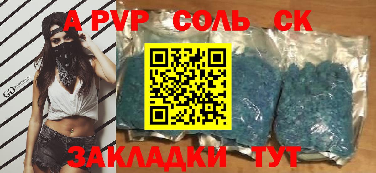 А ПВП VHQ Югорск