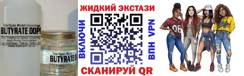 Бутират оксибутират продажа наркотиков Югорск