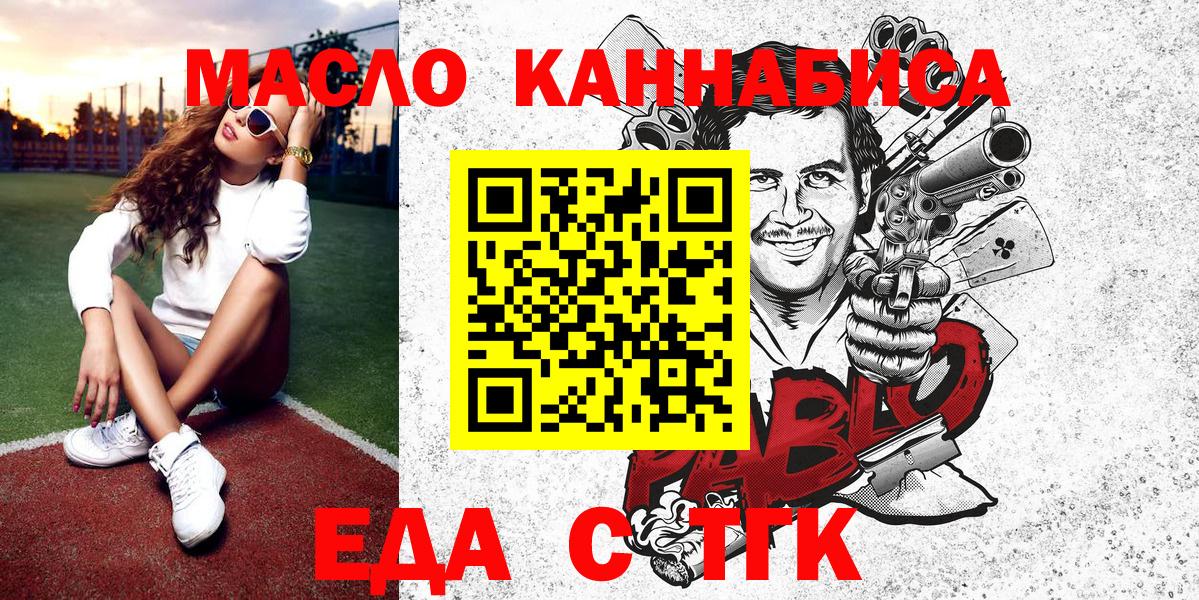 Югорск  Печенье с ТГК конопля  Вход с VPN 
