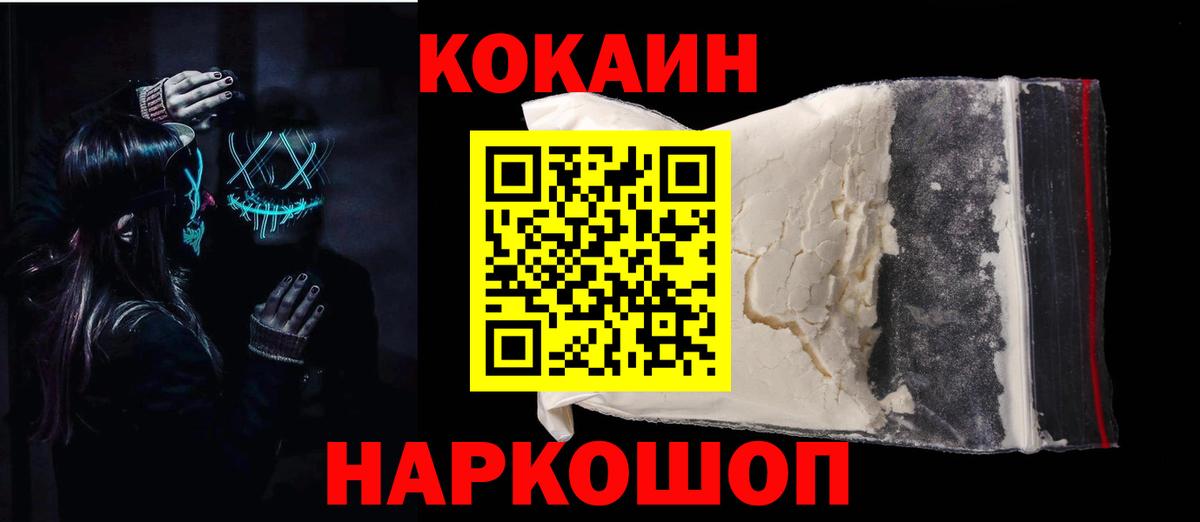Cocaine Колумбийский  Вход с VPN  Югорск  Cocaine 98% 