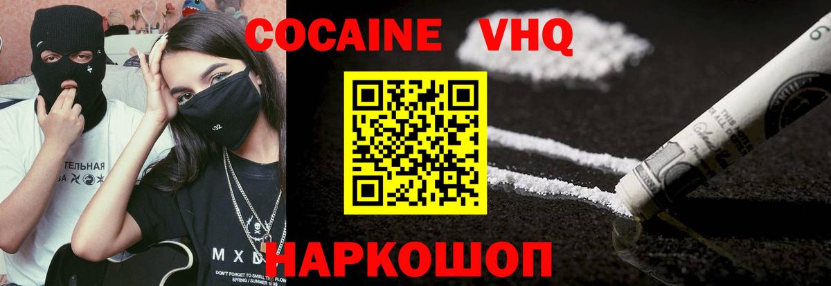 Cocaine Эквадор Югорск
