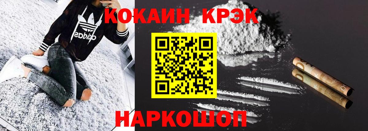Cocaine Колумбийский Югорск