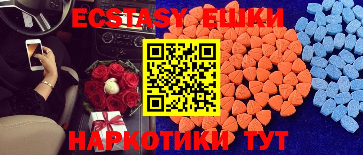 Ecstasy таблы Югорск