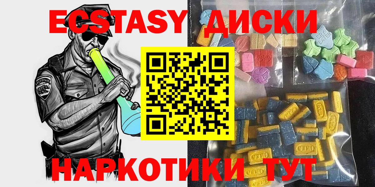 Экстази 280мг  Вход с VPN  Югорск 