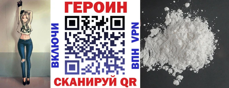 где купить   Югорск  ГЕРОИН VHQ 