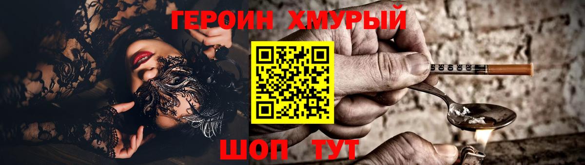 ГЕРОИН белый  Героин  Югорск  Вход с VPN 