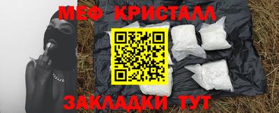 стафф Волжск