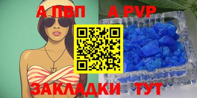 стафф Волжск