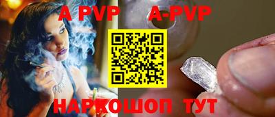 ALPHA PVP Волжский