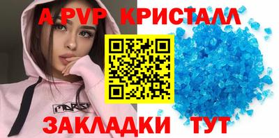 стафф Волжск