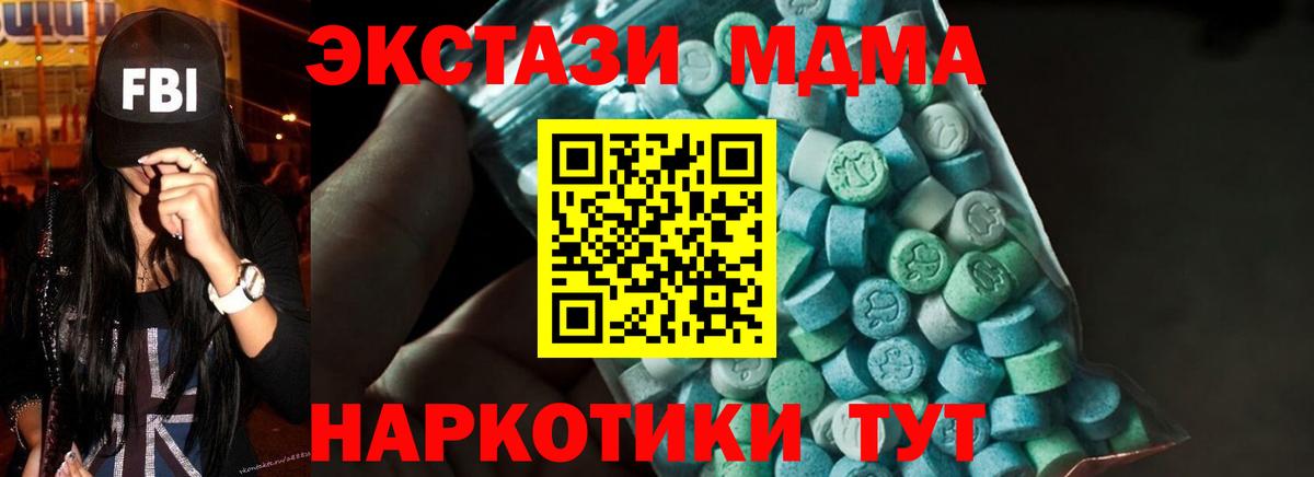 MDMA Molly Югорск