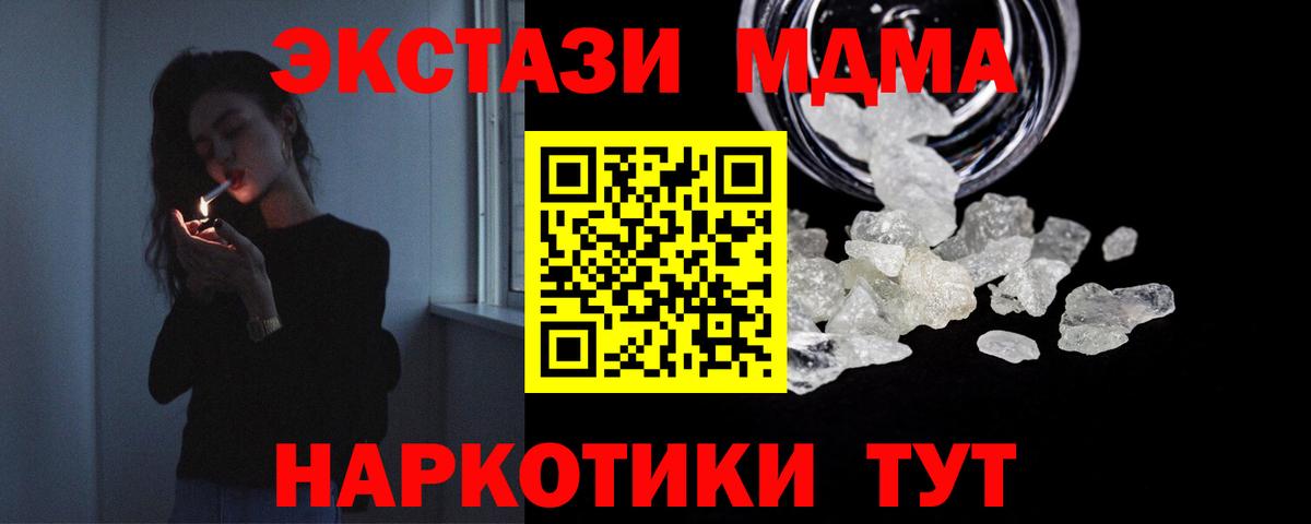 МДМА молли  MDMA  МДМА crystal  Югорск  Вход с VPN 