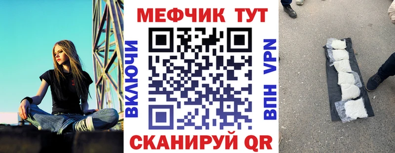 МЕФ кристаллы  даркнет Telegram  Югорск 