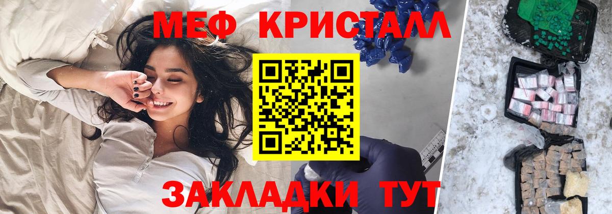 Меф мяу мяу  Мефедрон mephedrone  Мефедрон  Вход с VPN  Югорск  Меф 