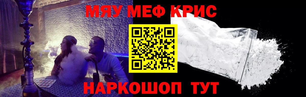 Мефедрон VHQ  МЯУ-МЯУ 4 MMC  Югорск 