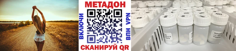 Метадон кристалл  Югорск 