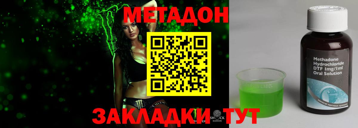 Югорск  МЕТАДОН methadone  Вход с VPN 
