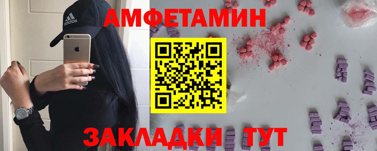 МЕТАМФЕТАМИН винт Югорск