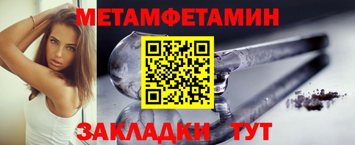 Первитин мет  Вход с VPN  Югорск 