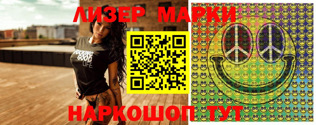Марки NBOMe 1,5мг  Вход с VPN  Марки NBOMe  Югорск 